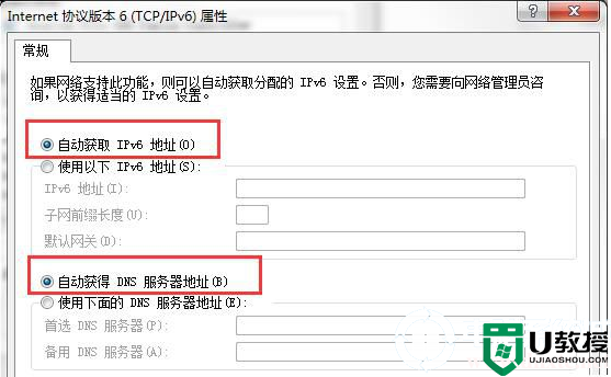 win7默认网络不可用丨win7默认网络不可用解决方法