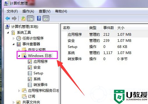 win7电脑日志怎么清除丨win7电脑日志清除解决方法