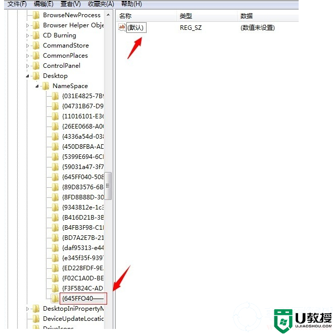 win7回收站清空了怎么恢复丨 win7回收站清空了恢复解决方法