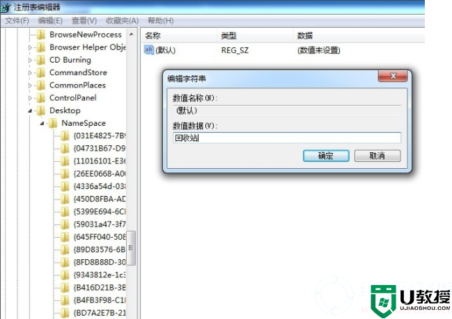 win7回收站清空了怎么恢复丨 win7回收站清空了恢复解决方法