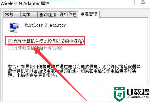 Win7电脑无线网络连接不见了解决方法