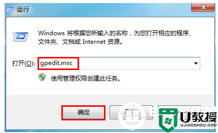 win7台式机下任务管理器打不开的解决方法