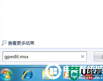 win7开始菜单我最近的文档不显示设置解决方法