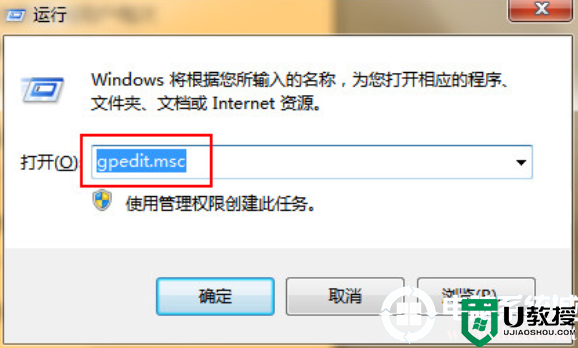 win7电脑改变桌面状态后无法保存解决方法