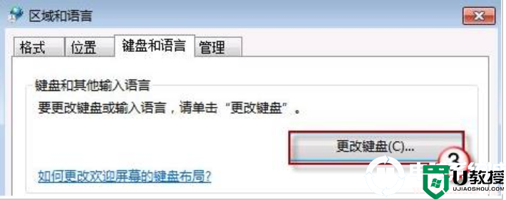 win7语言栏不见了也切换不了中文解决方法