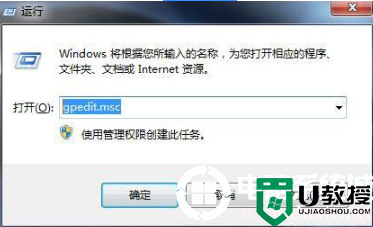 防止win7系统中的媒体共享解决方法