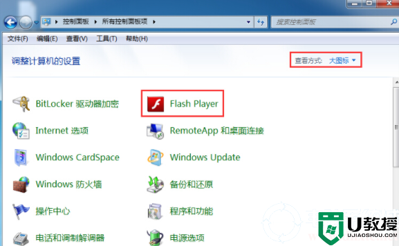 在win7系统中禁止flash更新的操作解决方法