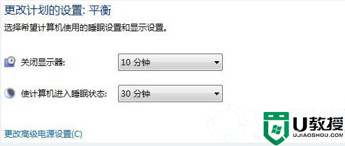 笔记本win7如何设置待机时间丨笔记本win7设置待机时间解决方法