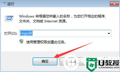 在win7系统设置电脑跳过硬盘自检解决方法