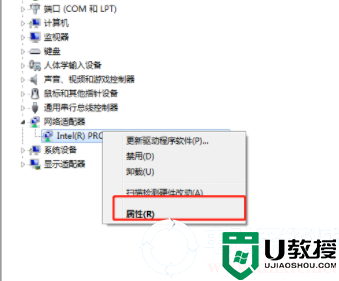 win7网线插着却显示无法识别网络解决方法