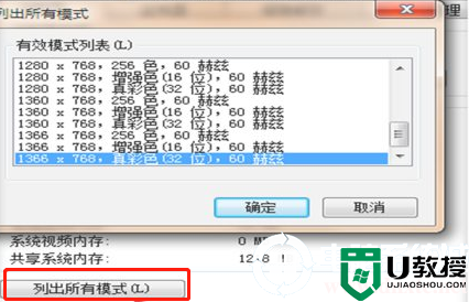 win7颜色质量调整具体解决方法