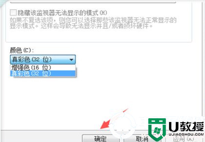 win7颜色质量调整具体解决方法