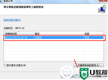 win7笔记本电脑进行恢复出厂设置解决方法