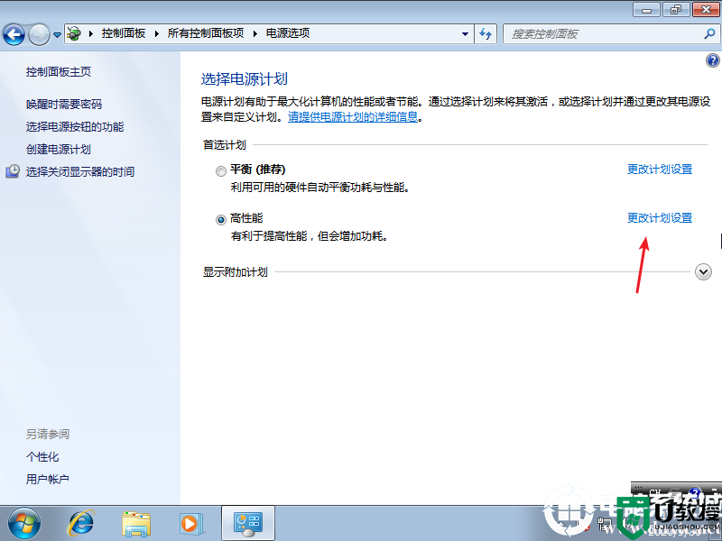 win7电脑关闭锁屏无效要怎么解决丨win7电脑关闭锁屏无效解决方法