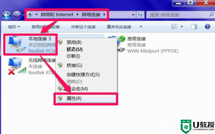 win7电脑的dns突然无法响应解决方法