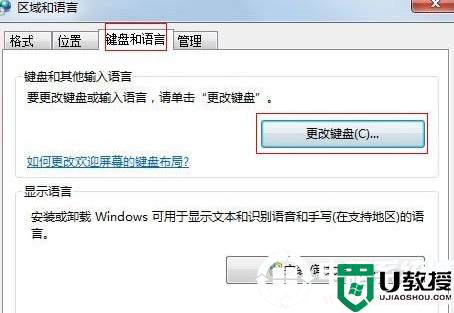 win7电脑右下角的输入法不见了解决方法