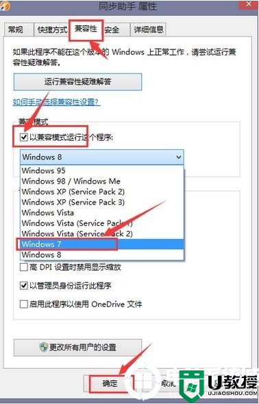 解决提示“配色方案已更改为Win7 Basic”的解决方法