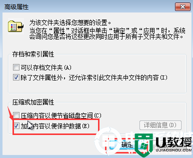 在win7系统中给文件夹设置密码解决方法