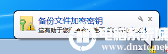 在win7系统中给文件夹设置密码解决方法