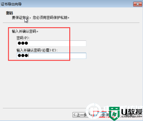 在win7系统中给文件夹设置密码解决方法