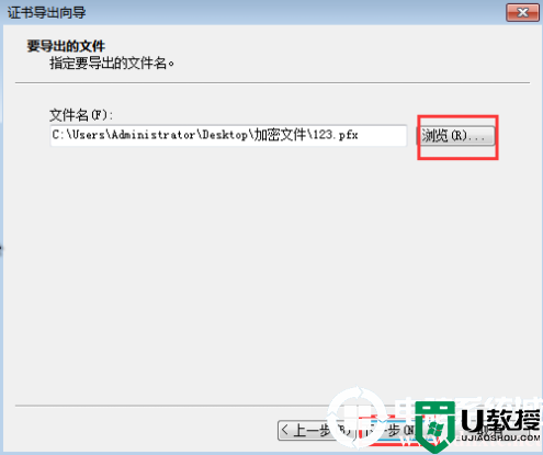 在win7系统中给文件夹设置密码解决方法