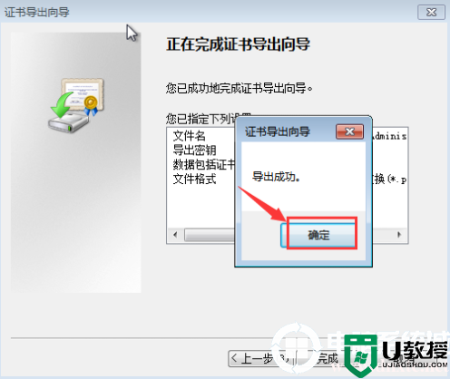 在win7系统中给文件夹设置密码解决方法