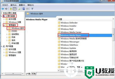 防止win7系统中的媒体共享解决方法