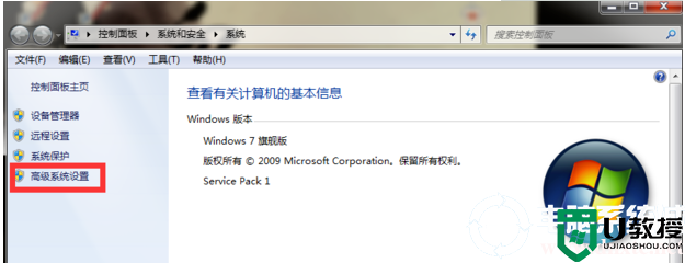 win7系统更改工作组问题解决方法