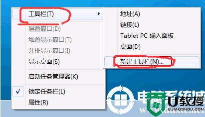 win7系统电脑快速启动栏应该如何开启具体解决方法