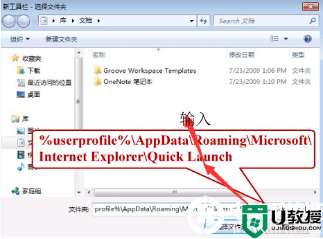 win7系统电脑快速启动栏应该如何开启具体解决方法