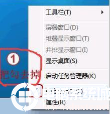 win7系统电脑快速启动栏应该如何开启具体解决方法