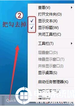 win7系统电脑快速启动栏应该如何开启具体解决方法