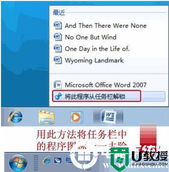 win7系统电脑快速启动栏应该如何开启具体解决方法