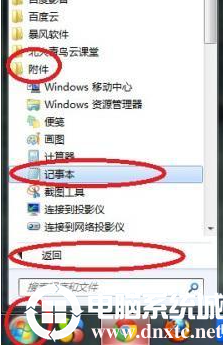 win7右键个性化没有怎么办丨win7右键个性化没有解决方法