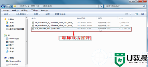 win7电脑刻录系统盘解决方法