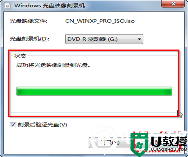 win7电脑刻录系统盘解决方法