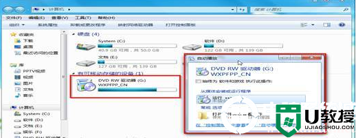 win7电脑刻录系统盘解决方法