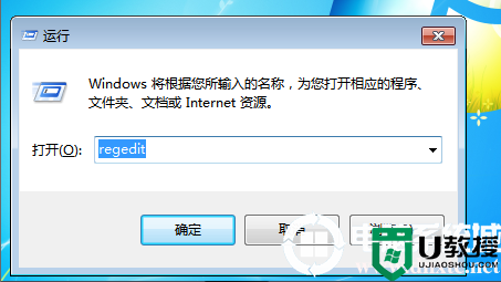 Win7提示找不到指定的模块的解决方法