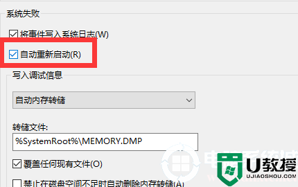 win7总是无缘无故自动重启解决方法