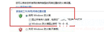 win7怎么设置电脑安全丨win7设置电脑安全解决方法