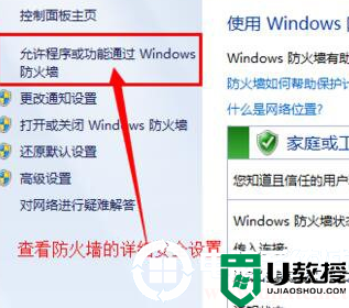 win7怎么设置电脑安全丨win7设置电脑安全解决方法