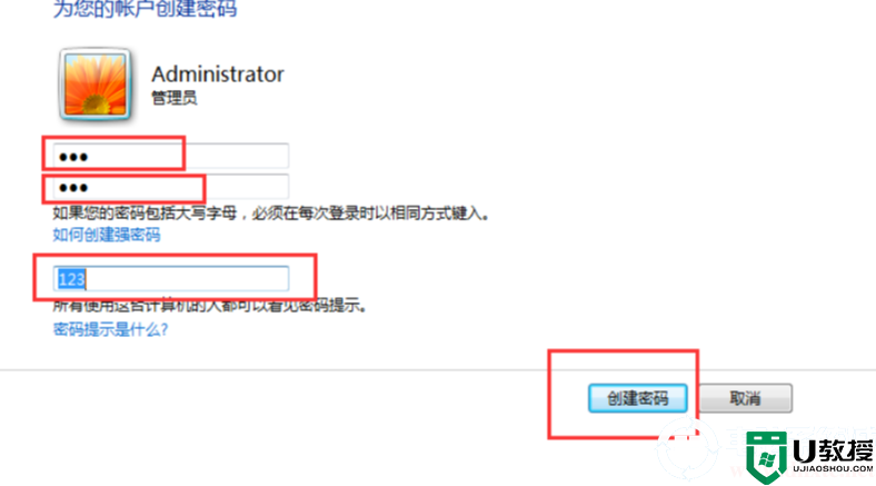 win7怎么设置电脑安全丨win7设置电脑安全解决方法