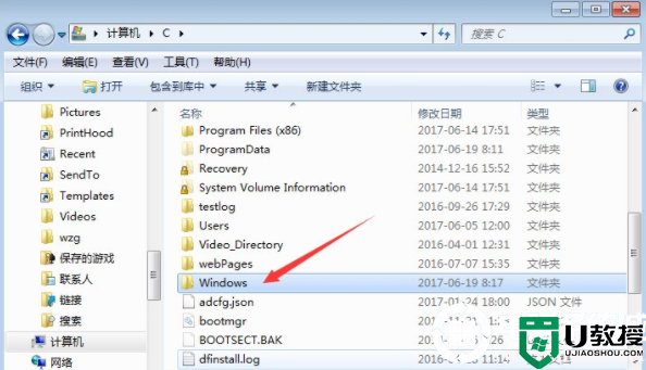 win7桌面背景在哪个文件夹路径解决方法