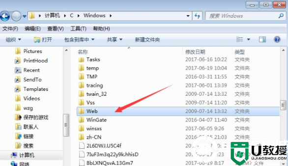 win7桌面背景在哪个文件夹路径解决方法