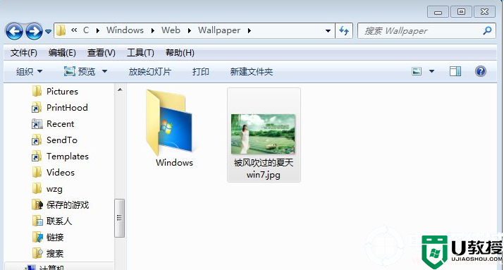 win7桌面背景在哪个文件夹路径解决方法