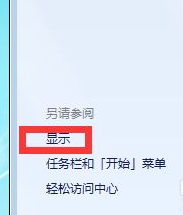 win7怎么调节屏幕亮度操作步骤丨win7调节屏幕亮度解决方法