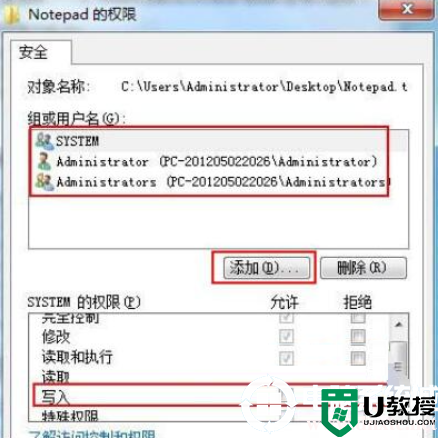 win7系统下文件夹禁止写入解决方法