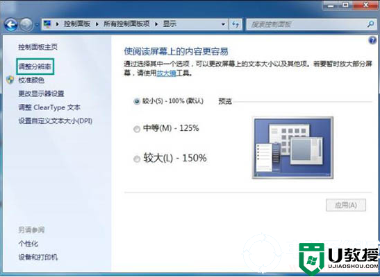 win7刷新闪屏怎么办丨win7刷新闪屏解决方法