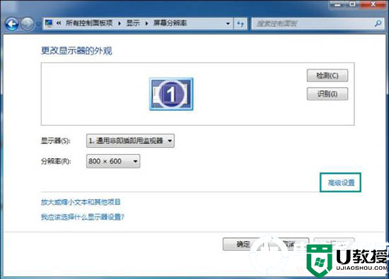 win7刷新闪屏怎么办丨win7刷新闪屏解决方法