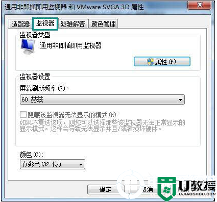 win7刷新闪屏怎么办丨win7刷新闪屏解决方法